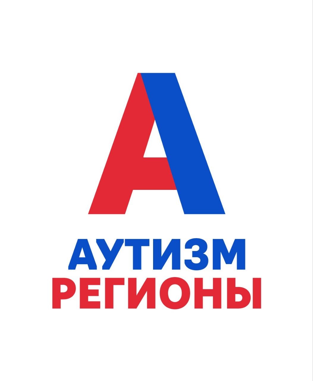 Аутизм Регионы